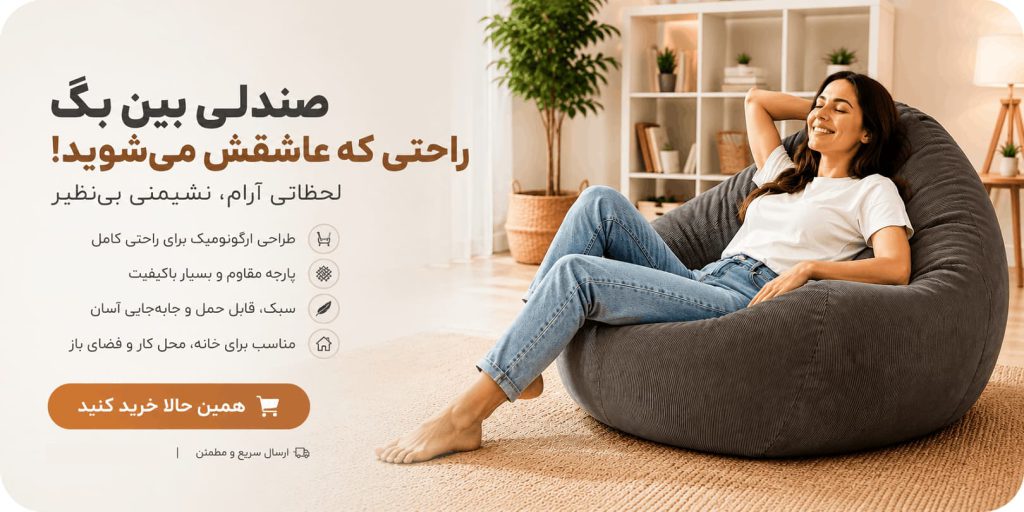 بین بگ