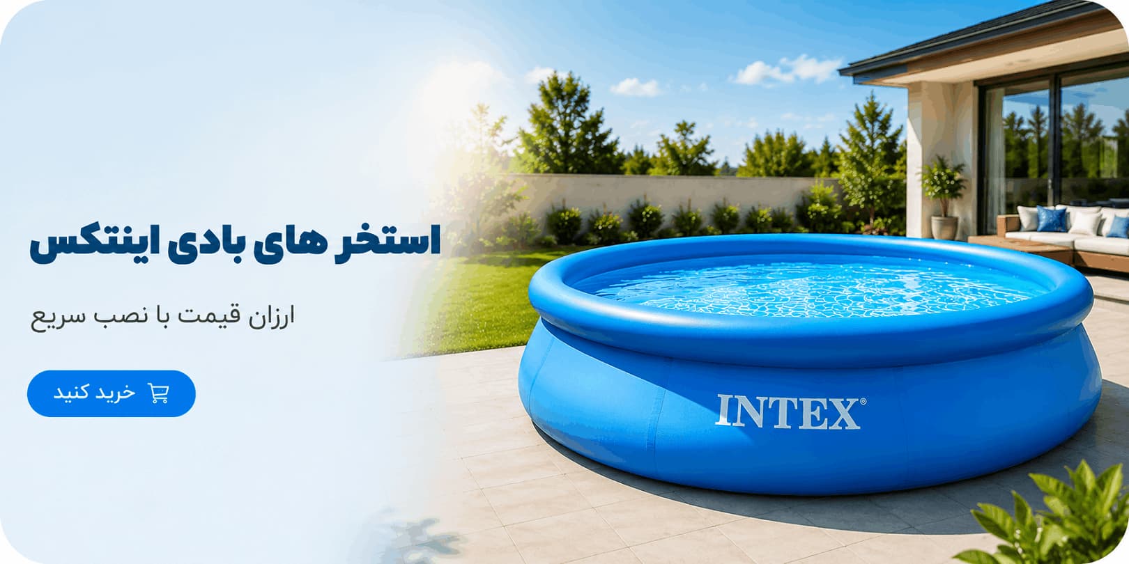 استخر بادی اینتکس لند